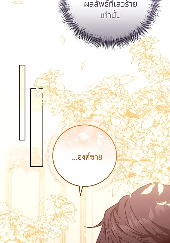 ย้อนเวลาพลิกชะตาทายาท ตอนที่ 47 รูปที่ 73