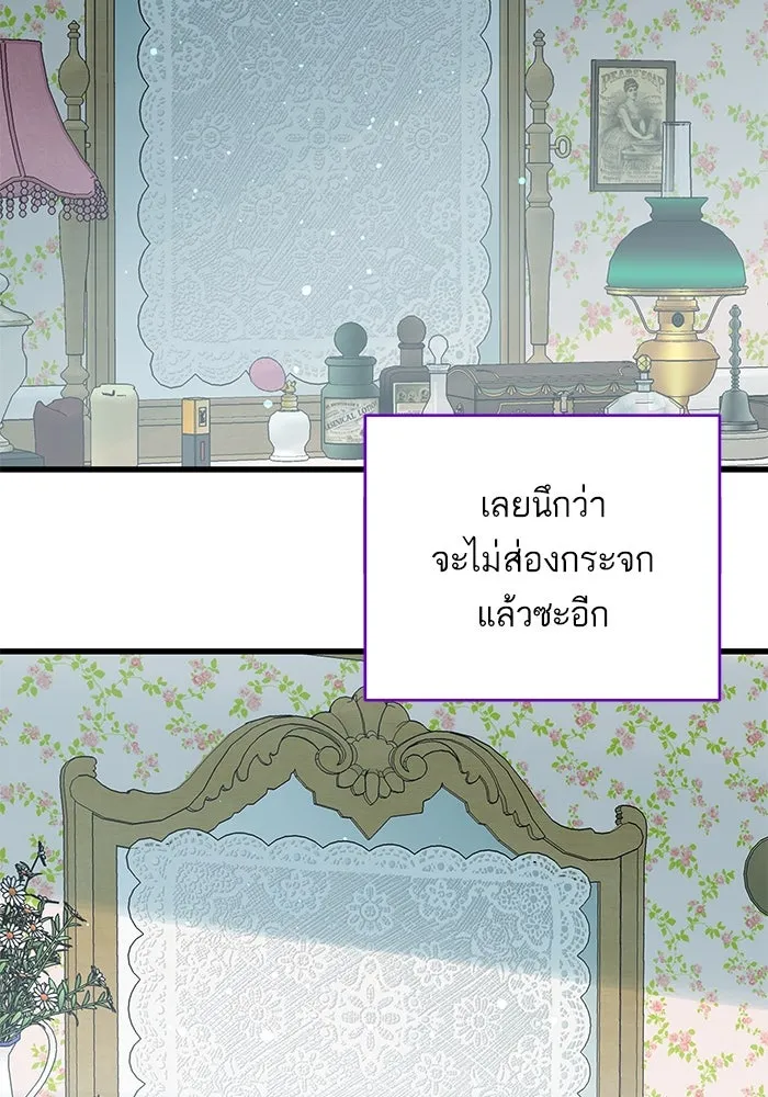 ฉันมันร้าย หรือเพราะโลกไม่น่ารัก ตอนที่ 161 รูปที่ 25