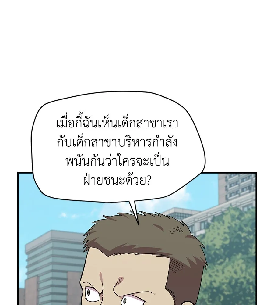 เพื่อนกันมันส์เกิน ตอนที่ 21 รูปที่ 52