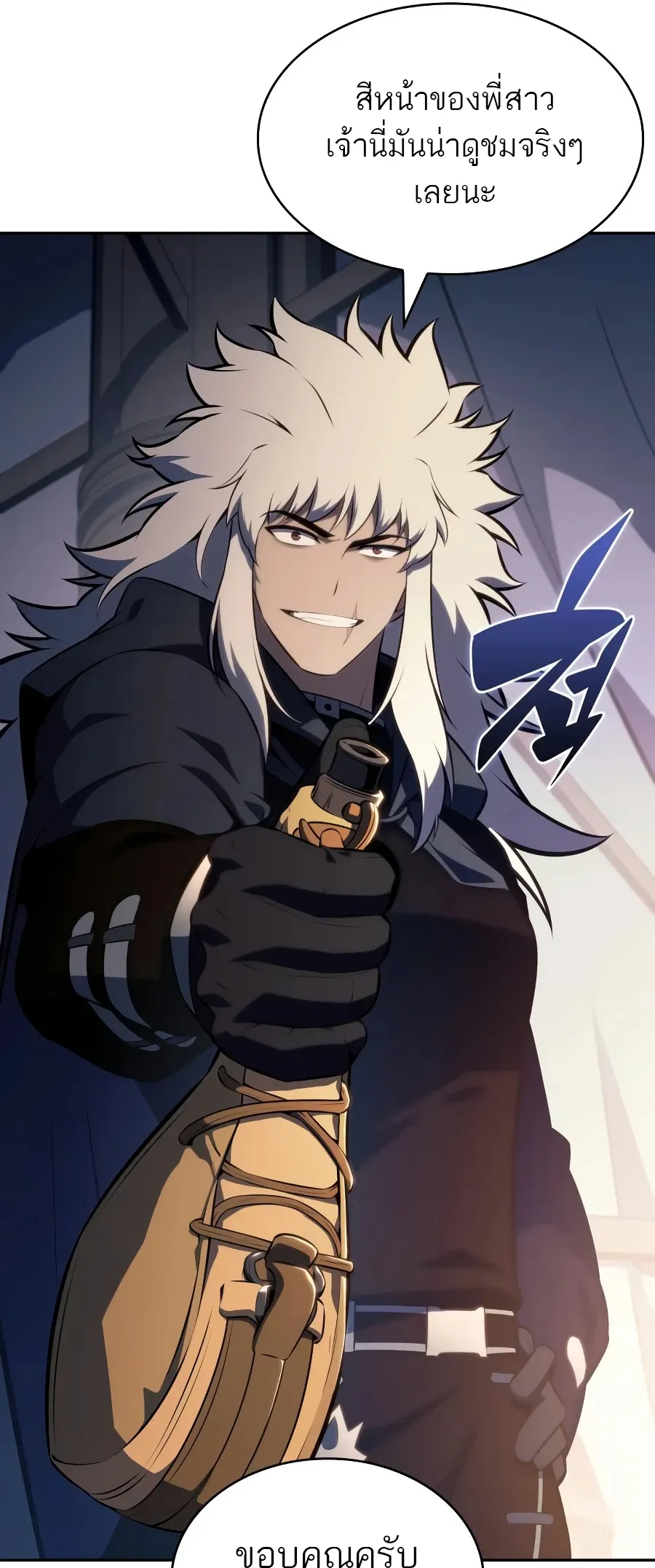 The Regressed Son of a Duke is an Assassin ตอนที่ ตอนที่ 124 รูปที่ 17