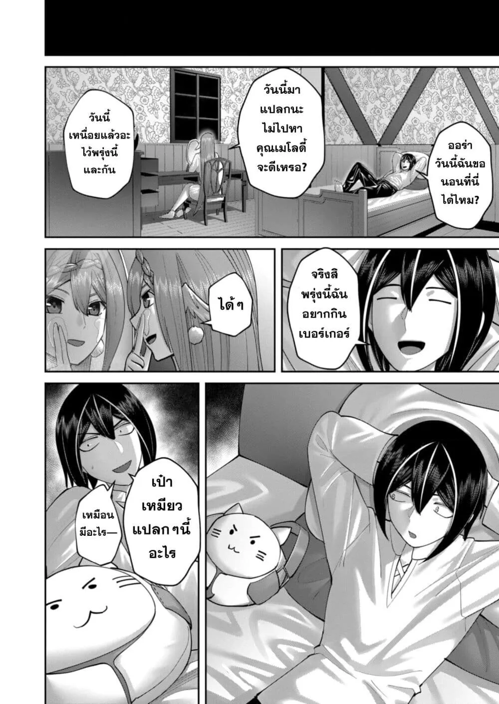 Kichiku Eiyuu Savage Hero ว_รบ_ร_ษป_ศาจ ตอนที่ ตอนที่ 90 รูปที่ 18