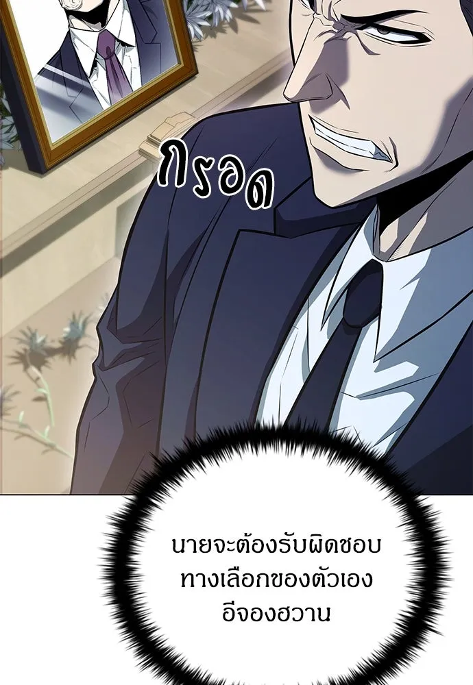 อัยการสายโหด ตอนที่ 2 รูปที่ 91