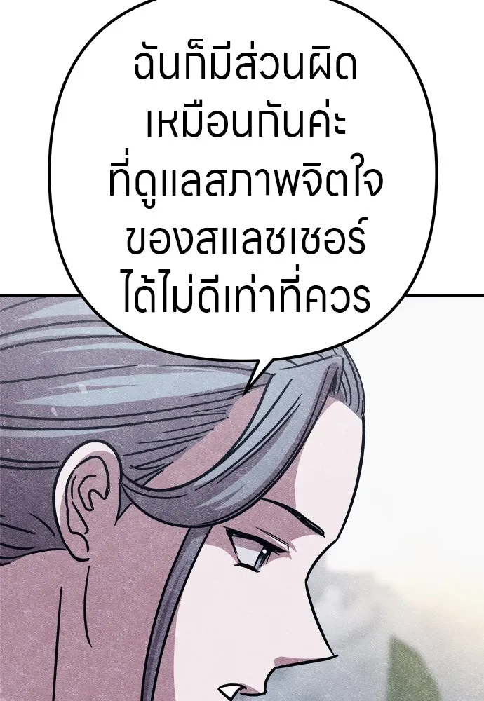 Zombie X Slasher ตอนที่ 12 รูปที่ 91