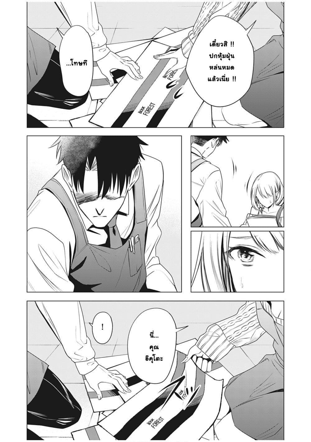 Manga-lc-com อ่านมังงะ อ่านการ์ตูน ออนไลน์ ฟรี Shokuba no Onnanoko ni Toushisuru Hanashi ตอนที่ 1 2 3 4 5 6 7 8 9 10 11 12 13 14 ฟรี ไม่มีโฆษณา Manga-lc - อ่าน มังงะ อ่าน การ์ตูน ออนไลน์ อ่านมังงะ ฟรี