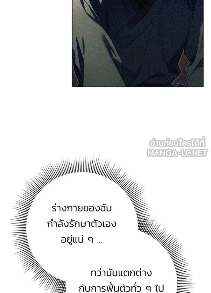 คืนแห่งโทแกบี ตอนที่ 59 รูปที่ 95