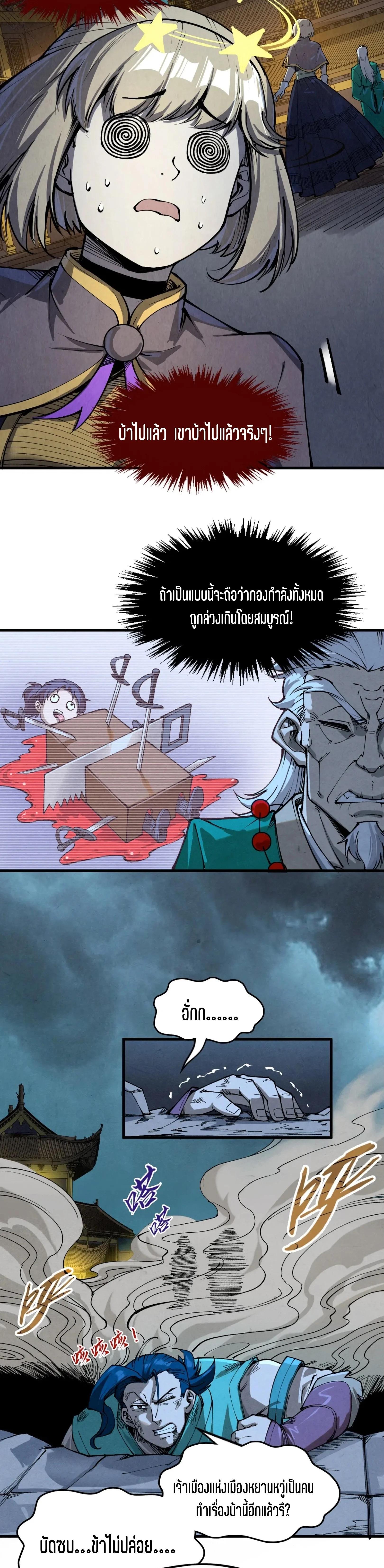 Manga-lc-com อ่านมังงะ อ่านการ์ตูน ออนไลน์ ฟรี The Eternal Supreme ตอนที่ 1 2 3 4 5 6 7 8 9 10 11 12 13 14 ฟรี ไม่มีโฆษณา Manga-lc - อ่าน มังงะ อ่าน การ์ตูน ออนไลน์ อ่านมังงะ ฟรี