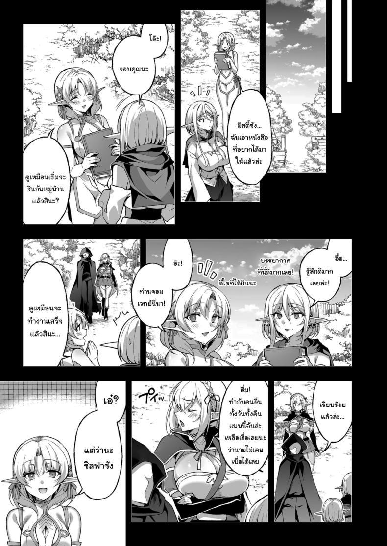 Doujin-Lc- อ่าน โดจิน มังฮวา เกาหลี ญี่ปุ่น จีน แปลไทย การเดินทางของสาวเอลฟ์ เลเวล 1 [Ninokoya (Ninoko)] Elf ni Inmon o Tsukeru Hon ตอนที่ 1 2 3 4 5 6 7 8 9 10 11 12 13 14 ฟรี ไม่มีโฆษณา อ่าน โดจิน Manhwa เกาหลี ญี่ปุ่น จีน เรามีครบ คัดมาให้เน้นๆ โดจิน 18+ รับประกันความฟินโดย  Doujin Lc