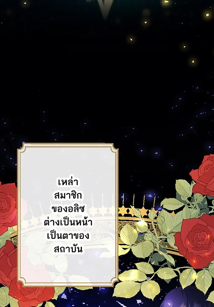 คุณหนูย้อนเวลามาเป็นอัศวิน ตอนที่ 5 รูปที่ 61