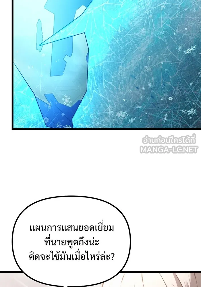 อัศวินดำล่าท้าเวลา ตอนที่ 87 รูปที่ 18