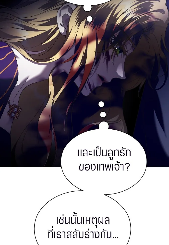 ชิงชีวิตพลิกลิขิตชะตา ตอนที่ ความเดิมก่อนหน้า รูปที่ 121