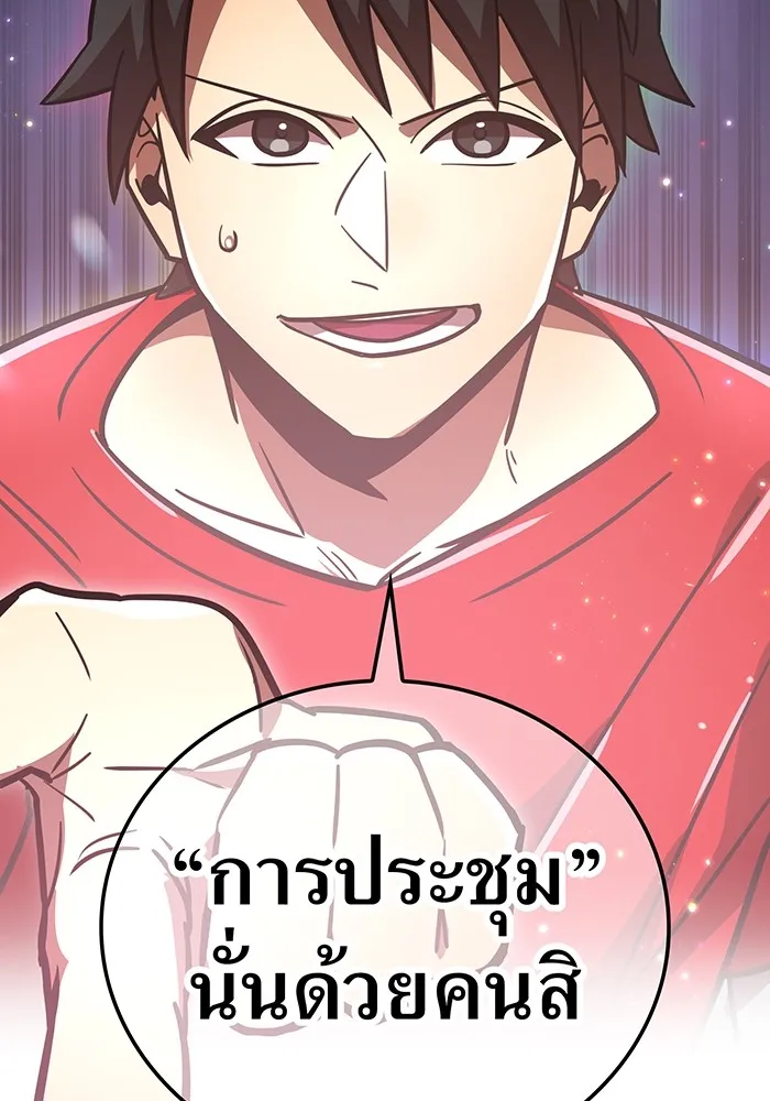 เพลเยอร์เลือดเทวะ ตอนที่ 48 หายนะครั้งที่ 1 ① รูปที่ 199