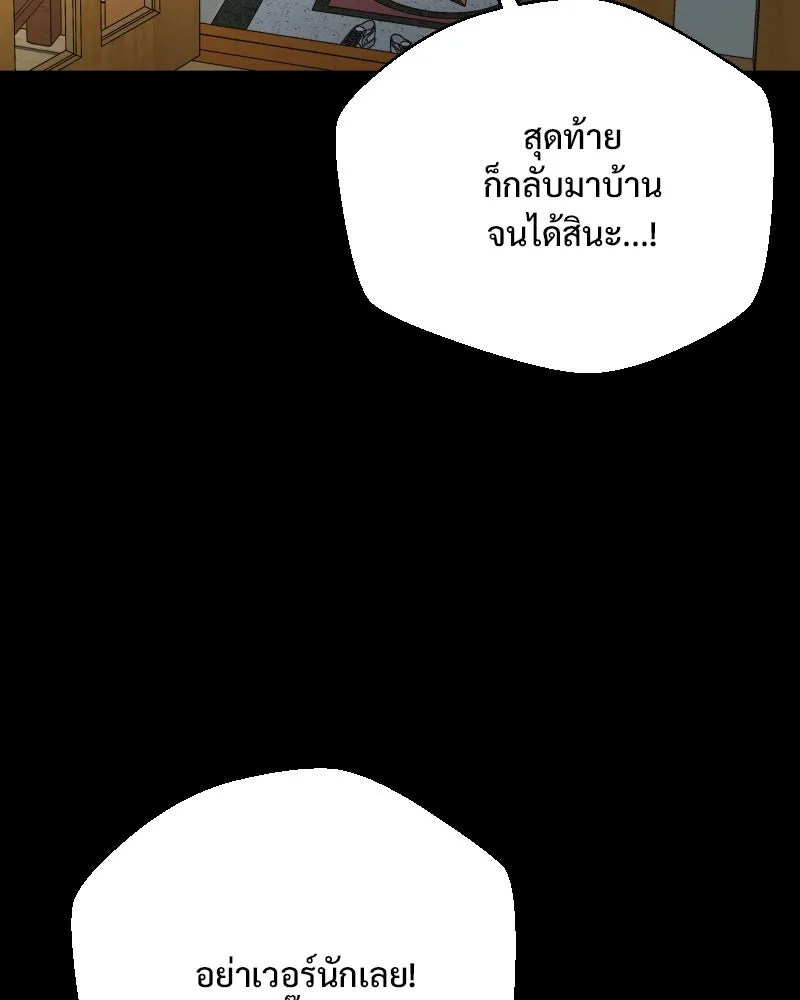 รักนี้ไม่ต้องมีเซนส์ ตอนที่ 75 รูปที่ 26