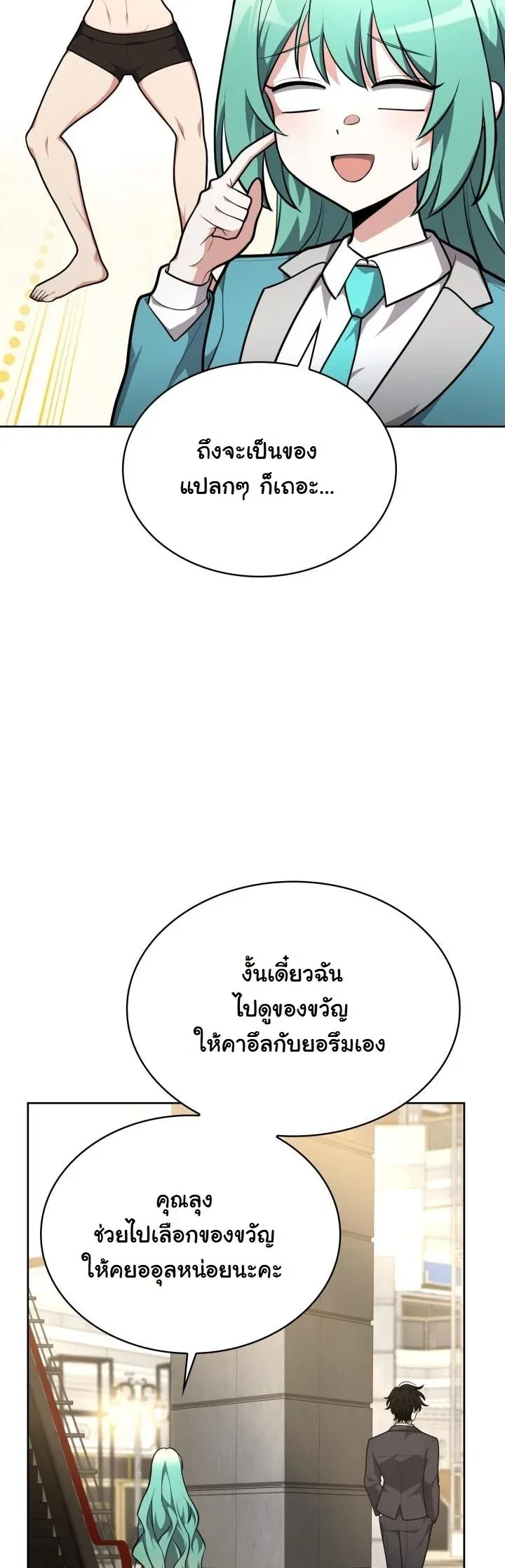 Kidnapped Dragons ด_ลล_บฉบ_บล_กพาต_วม_งกร ตอนที่ ตอนที่ 19 รูปที่ 26