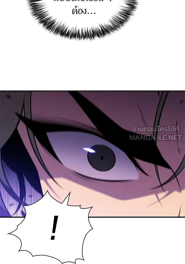 ผู้เล่นหน้าใหม่เลเวลแมกซ์ ตอนที่ 237 สงครามในชั้น (2) รูปที่ 6