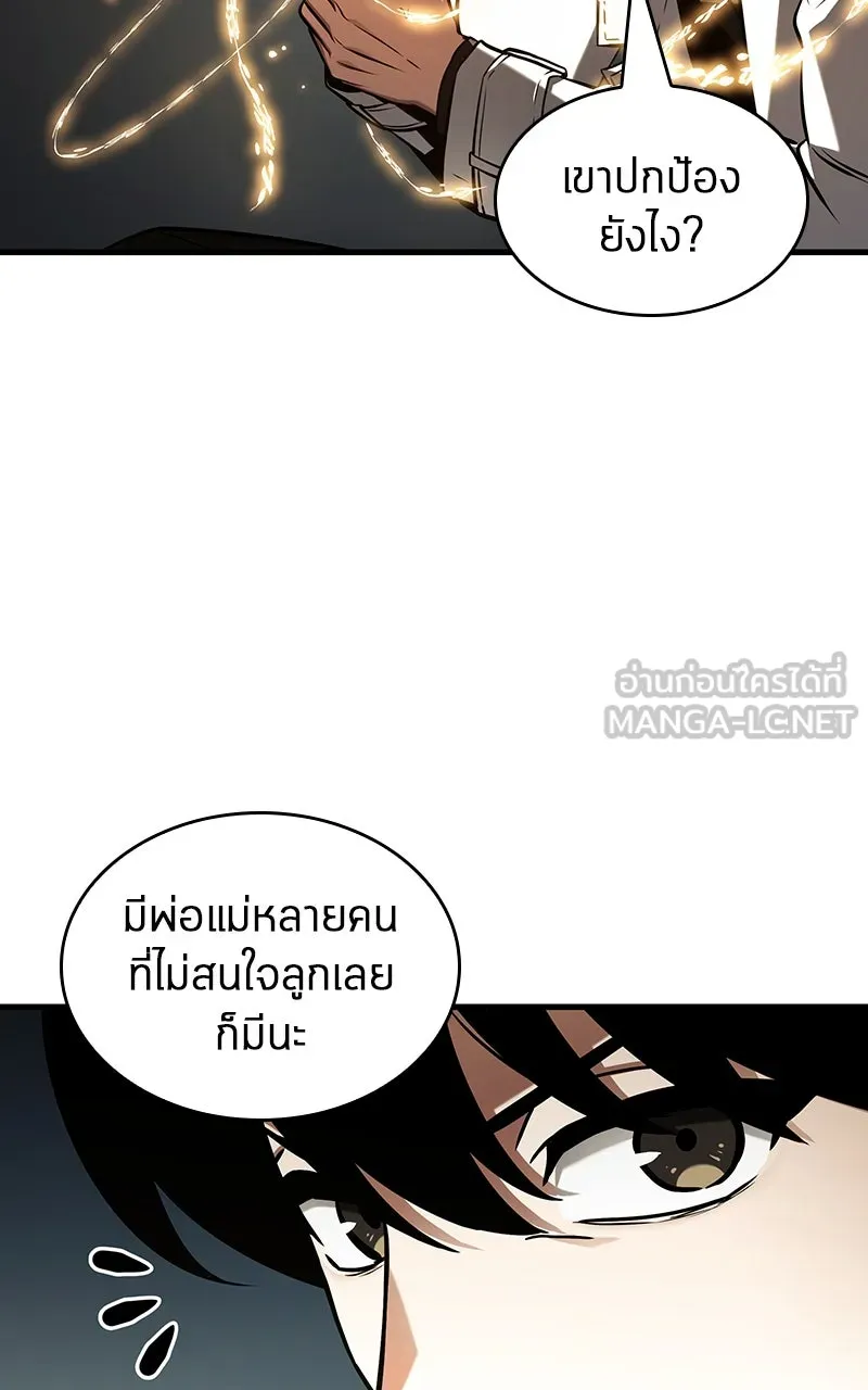Omniscient Reader อ่านชะตาวันสิ้นโลก ตอนที่ 33 อ่านอีกรอบ (5) รูปที่ 69