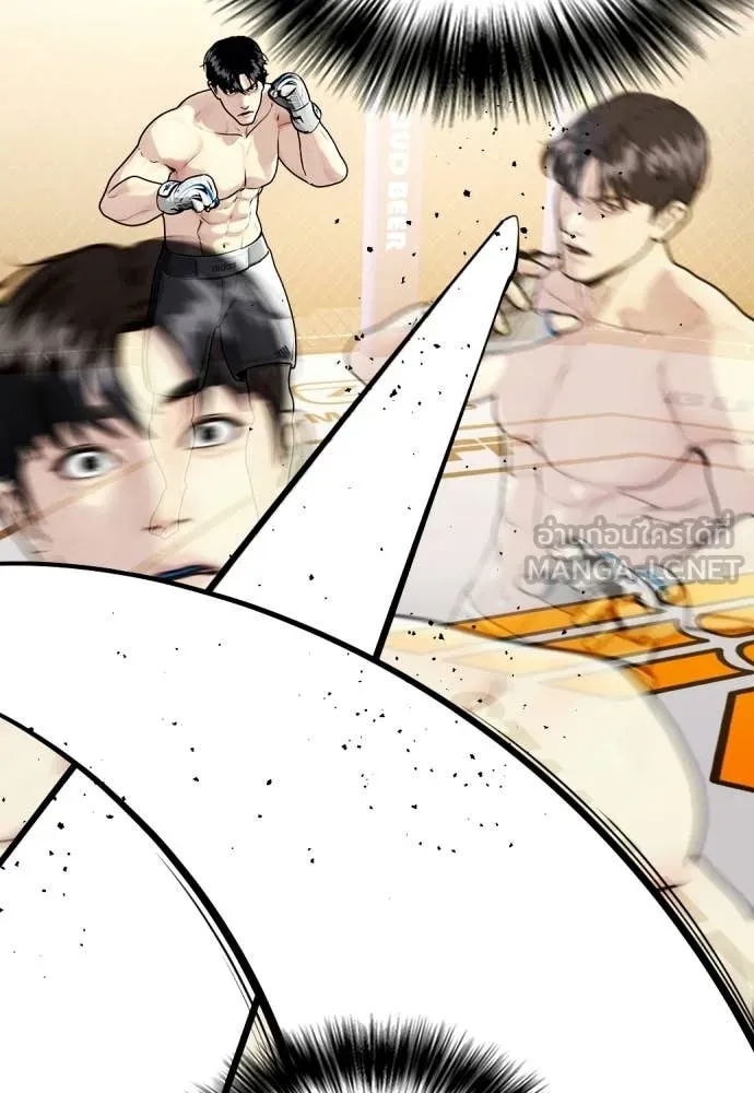 หมาหัวเน่า ตอนที่ 142 รูปที่ 2