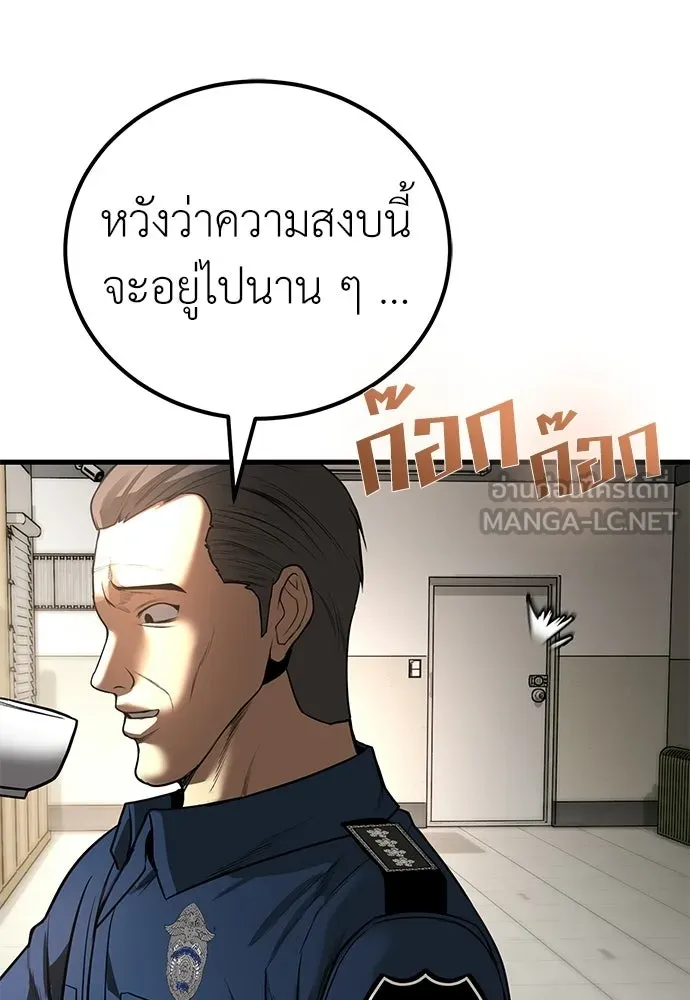 ผู้คุมหมายเลข 0 ตอนที่ 36 รูปที่ 3