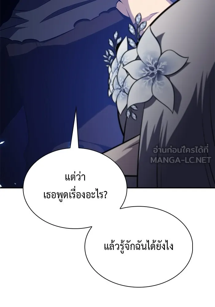 ลูกชายคนเล็กของดยุกคือมือสังหาร ตอนที่ 98 รูปที่ 147