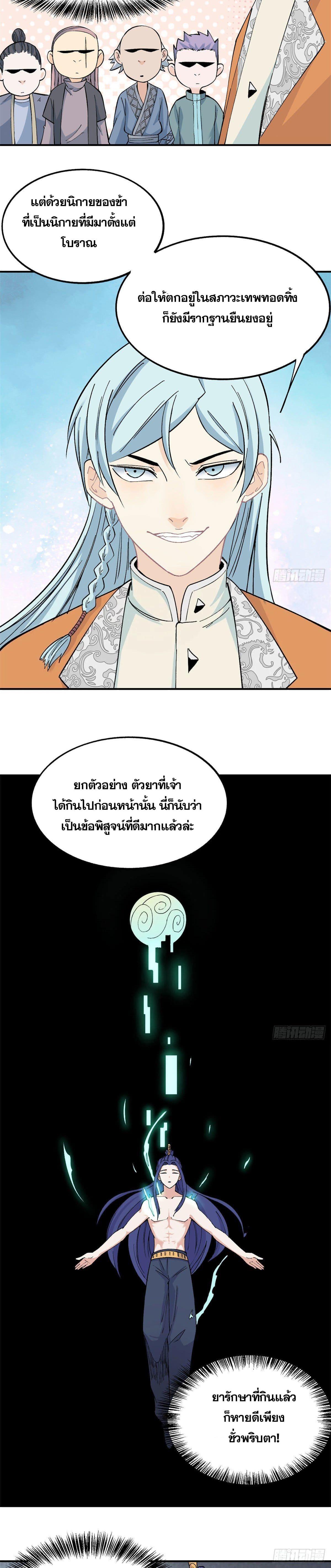 Manga-lc-com อ่านมังงะ อ่านการ์ตูน ออนไลน์ ฟรี All Hail the Sect Leader ตอนที่ 1 2 3 4 5 6 7 8 9 10 11 12 13 14 ฟรี ไม่มีโฆษณา Manga-lc - อ่าน มังงะ อ่าน การ์ตูน ออนไลน์ อ่านมังงะ ฟรี