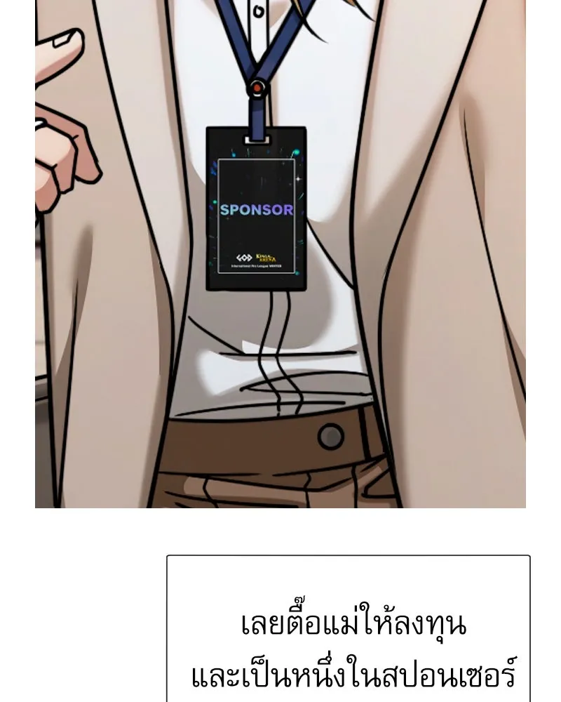 Level One Dreamersbrผู้ชนะรักนี้ต้องเป็น ตอนที่ สรุปส่งท้าย รูปที่ 25