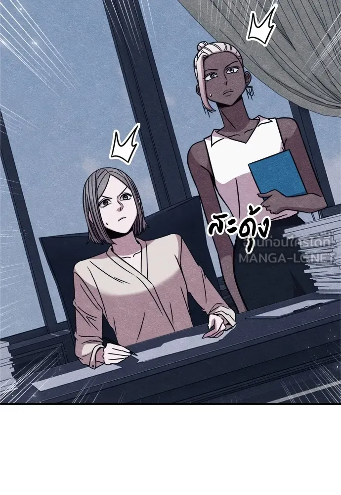 Zombie X Slasher ตอนที่ 46 รูปที่ 120