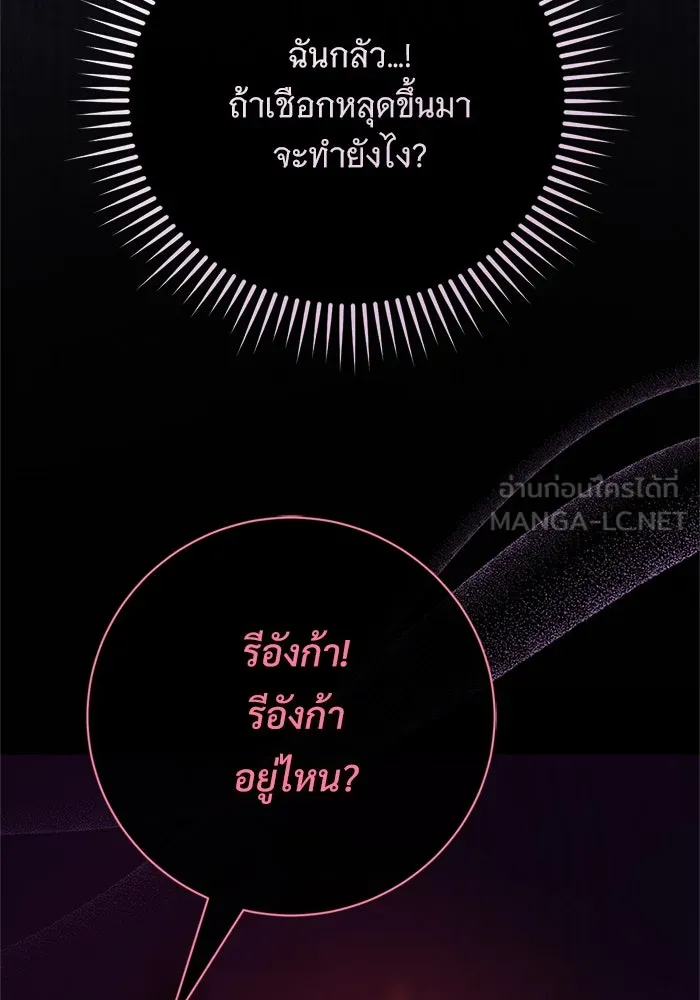 แด่ชู้รักของสามี ตอนที่ 79 รูปที่ 45