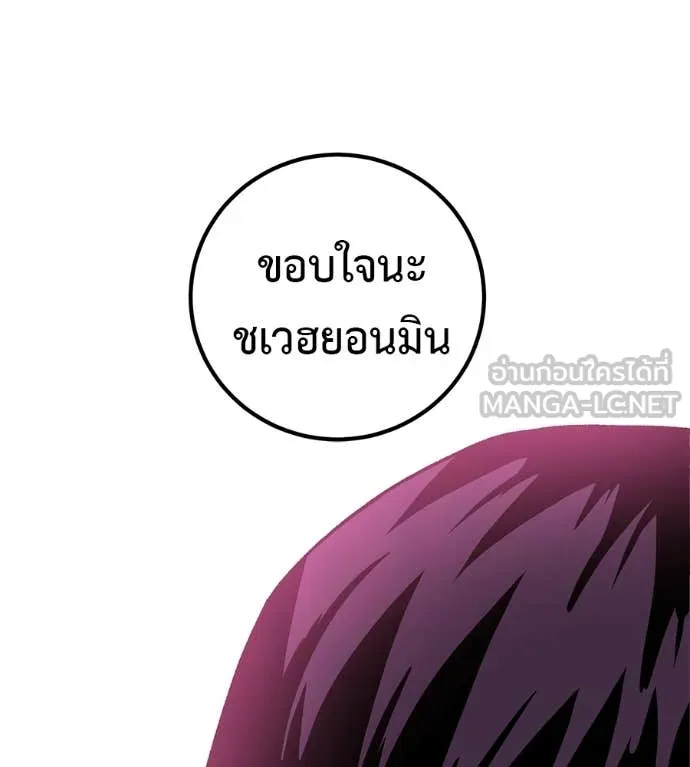 เรียกฉันว่าพระเจ้า ตอนที่ 73 รูปที่ 92