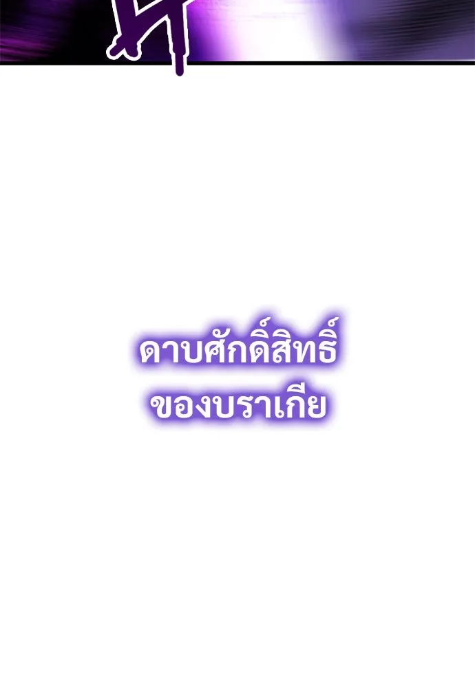 วิถีชาวนาของราชาปีศาจ ตอนที่ 34 รูปที่ 130