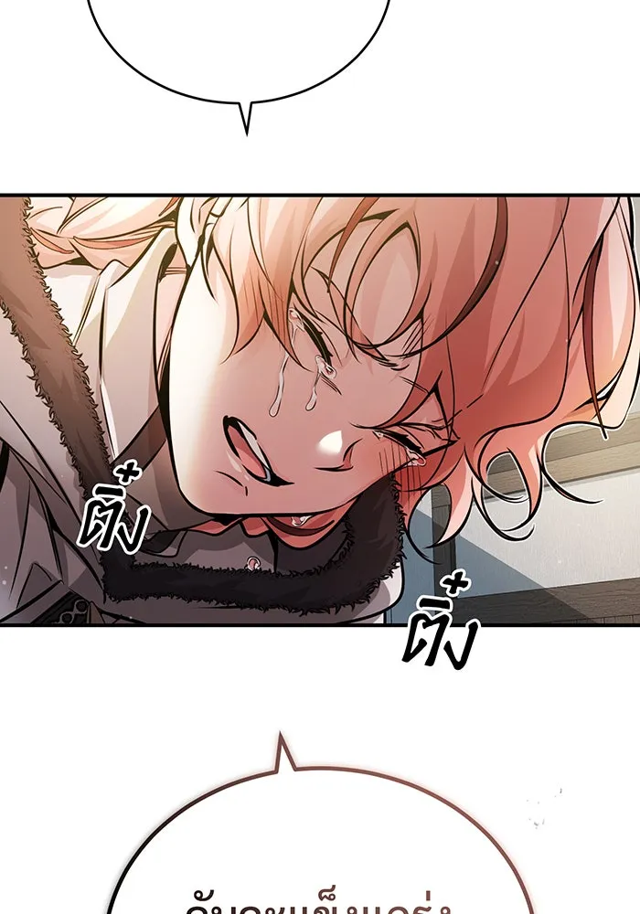 จอมเวทเกิดใหม่ในรอบ 66666 ปี ตอนที่ 69 รูปที่ 70