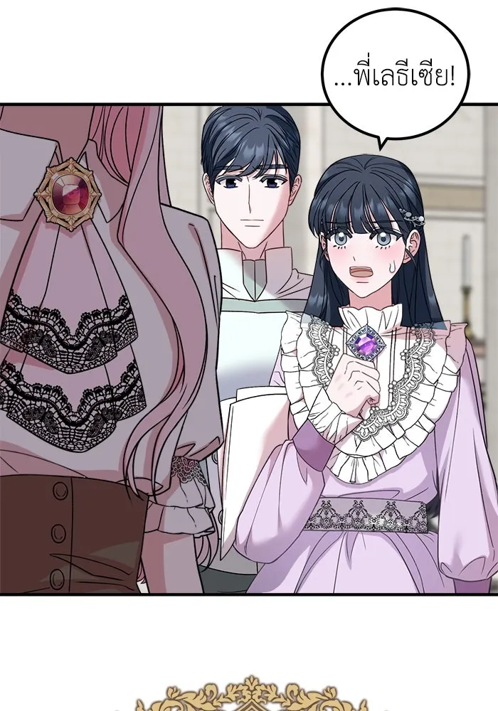 ครอบครัวพรรค์นั้น ฉันไม่มีวันกลับไป ตอนที่ 22 รูปที่ 22