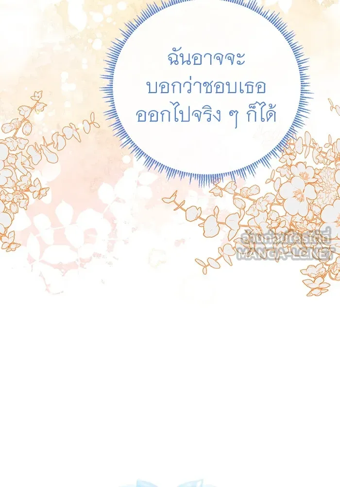 ครอบครัวพรรค์นั้น ฉันไม่มีวันกลับไป ตอนที่ 40 รูปที่ 27