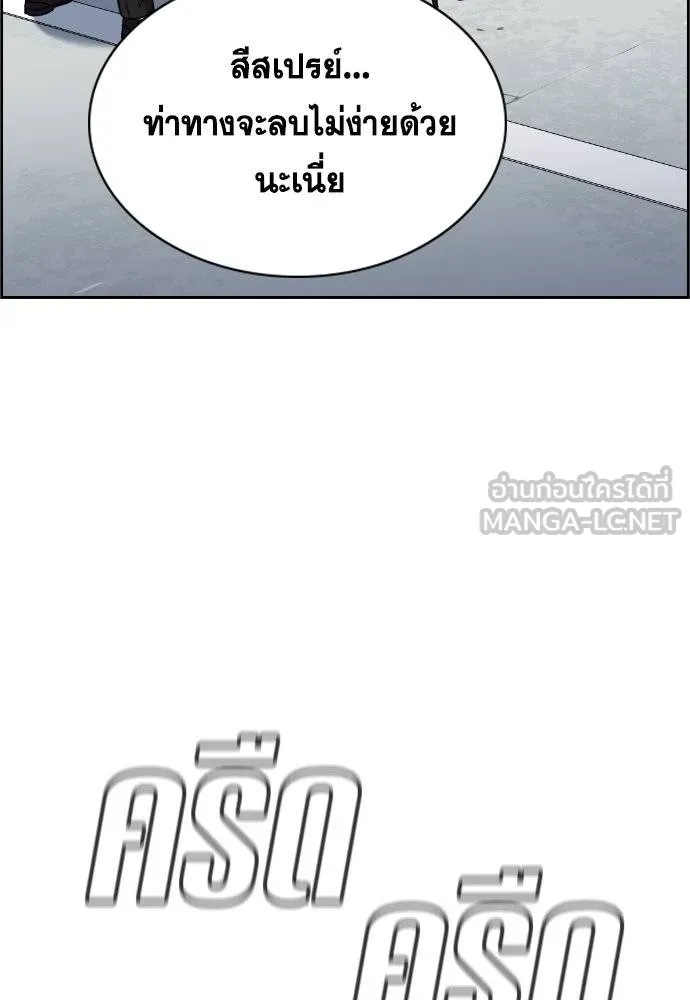 การศึกษาที่แท้จริง ตอนที่ 184 รูปที่ 6