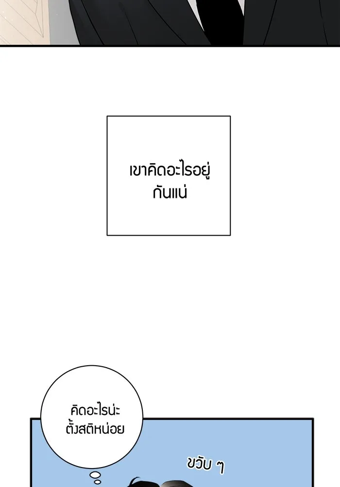 Good Gosh Daddy ตอนที่ 13 รสนิยม รูปที่ 40