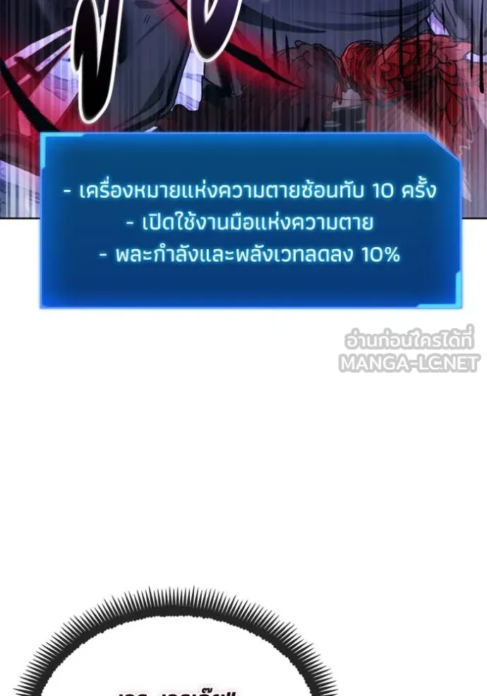 ศึกชิงบัลลังก์เทพเจ้ ตอนที่ 195 รูปที่ 105