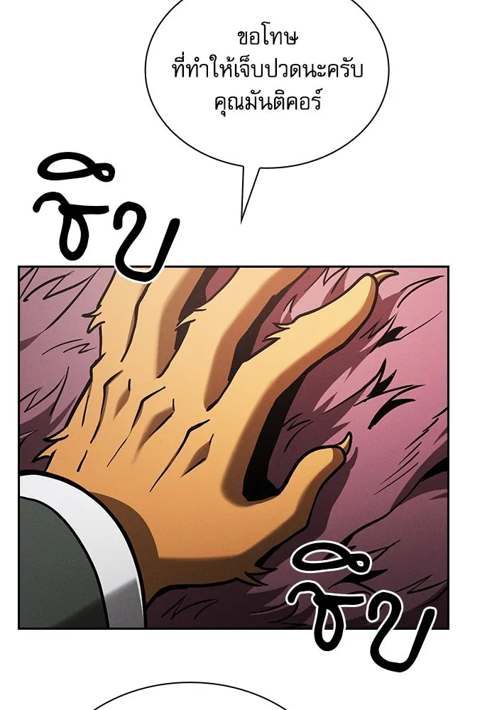 นักดาบอัจฉริยะจากอะคาเดมี ตอนที่ 93 รูปที่ 83