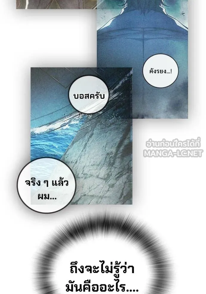 เยาวชนคนคุก ตอนที่ 86 รูปที่ 125