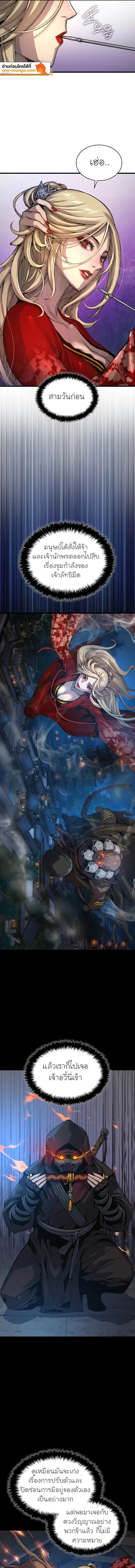 Myst Might Mayhem ตอนที่ ตอนที่ 93 รูปที่ 21