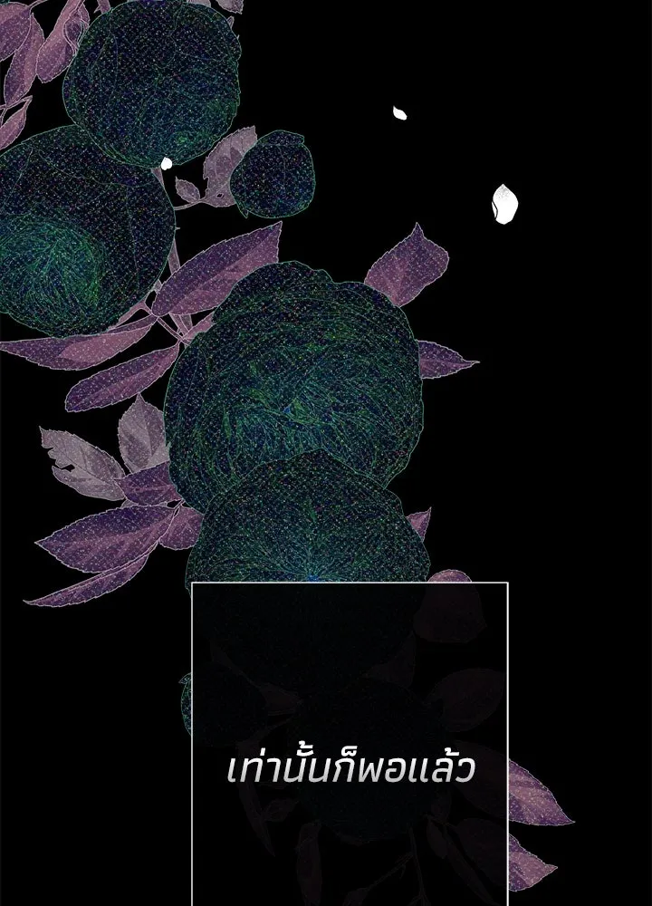 องค์ชายผู้อื้อฉาว ตอนที่ 98 รูปที่ 137