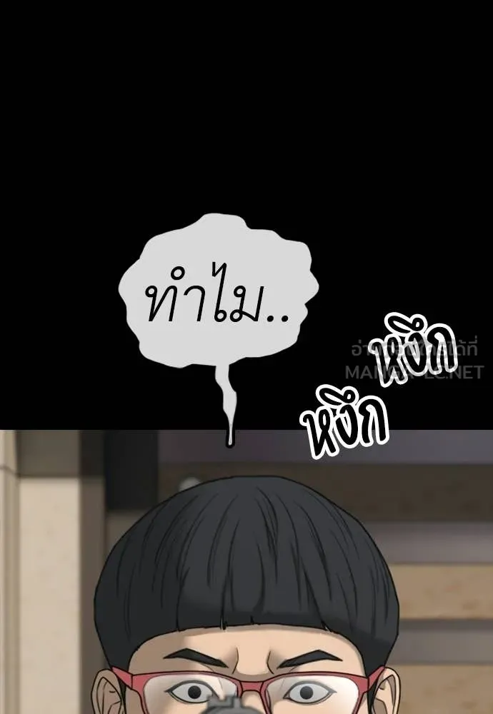 ผู้กล้าฝ่า ตอนที่ 52 รูปที่ 14