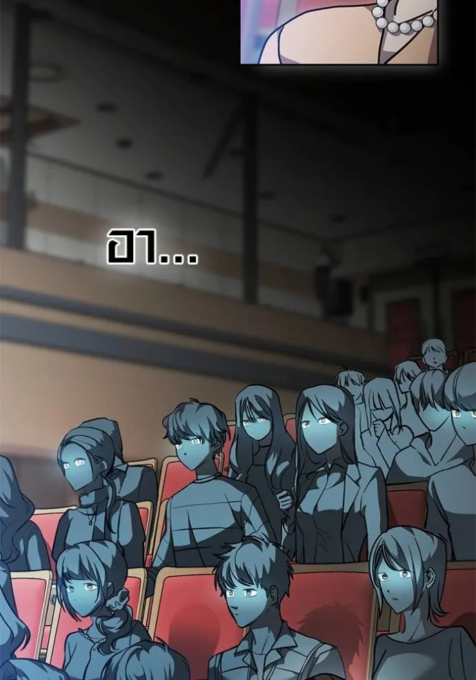 ออร่าดาราอัจฉริยะ ตอนที่ 31 รูปที่ 71