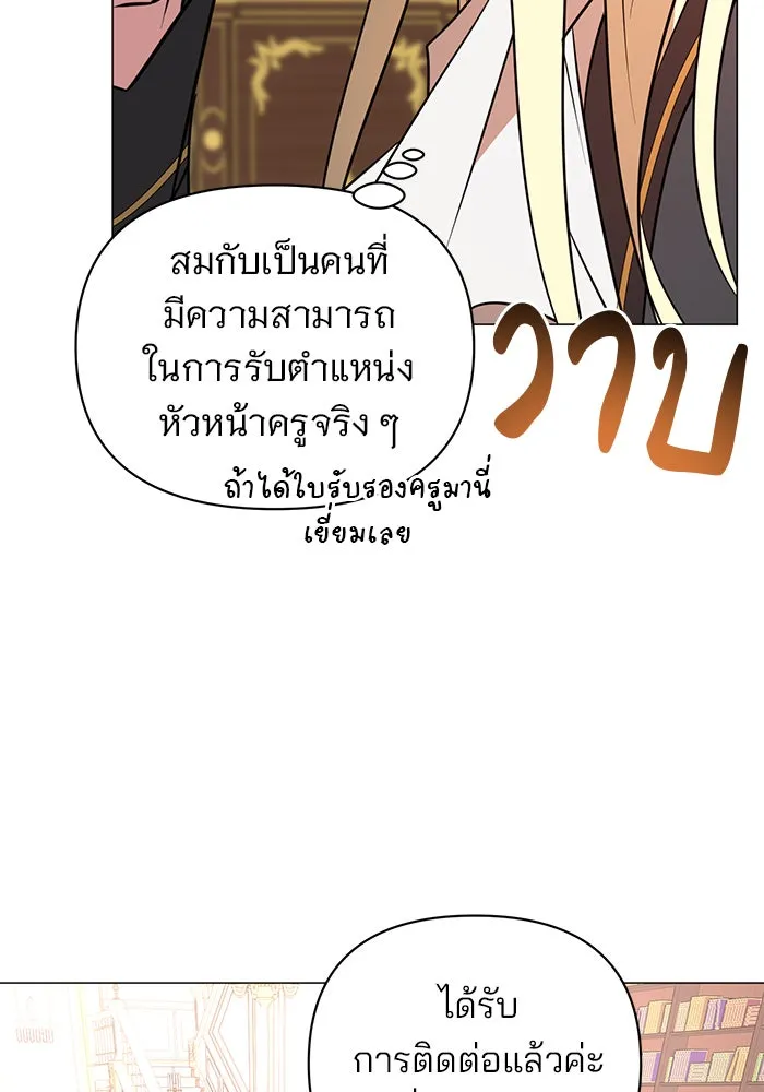 อะคาเดมีนี้เห็นทีจะเจ๊ง ตอนที่ 46 รูปที่ 53