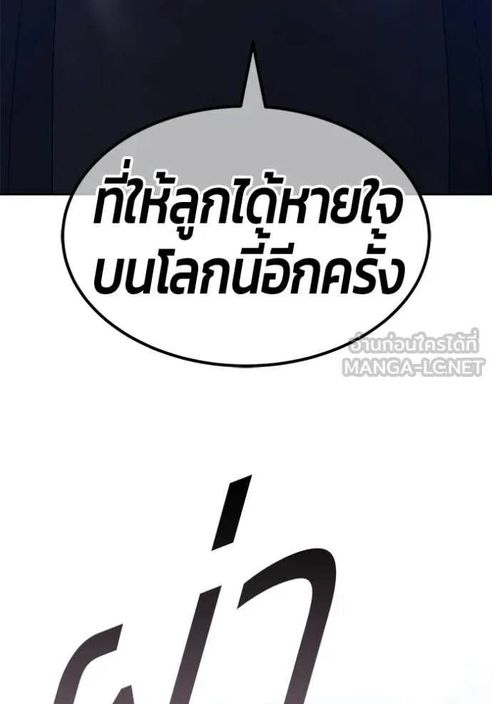 +99 ท่อนไม้ ตอนที่ 196 รูปที่ 186