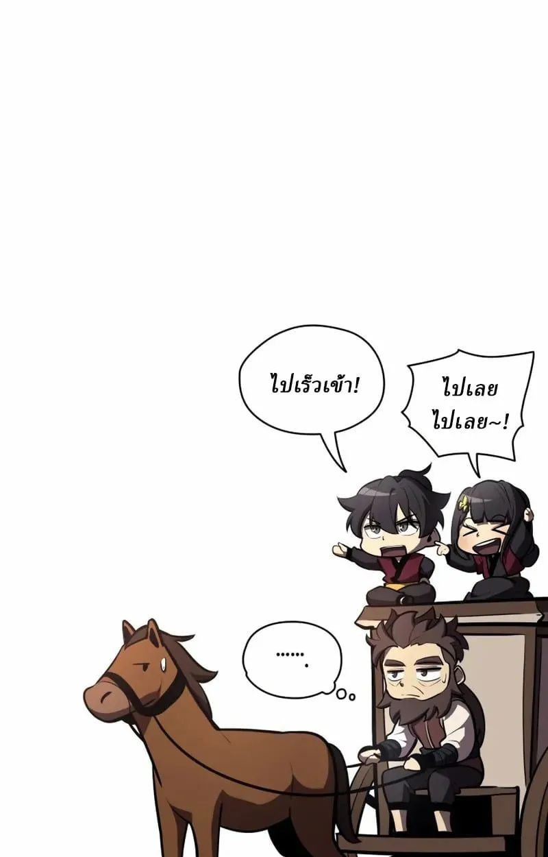 Rebirth of the Divine Demon การหวนค_นของมารสวรรค_ผ_พ_ช_ตใต_หล_า ตอนที่ ตอนที่ 9 รูปที่ 184