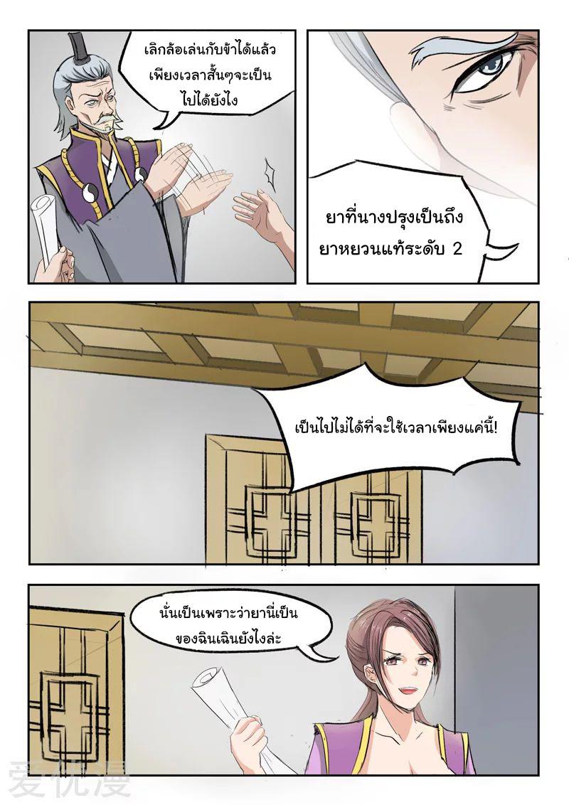 Manga-lc-com อ่านมังงะ อ่านการ์ตูน ออนไลน์ ฟรี Martial Master ตอนที่ 1 2 3 4 5 6 7 8 9 10 11 12 13 14 ฟรี ไม่มีโฆษณา Manga-lc - อ่าน มังงะ อ่าน การ์ตูน ออนไลน์ อ่านมังงะ ฟรี