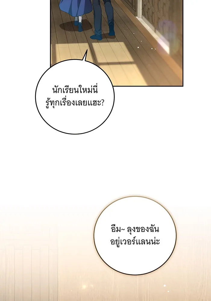 ทุกอย่างที่เสียไป ฉันขอทวงคืน ตอนที่ 6 รูปที่ 64