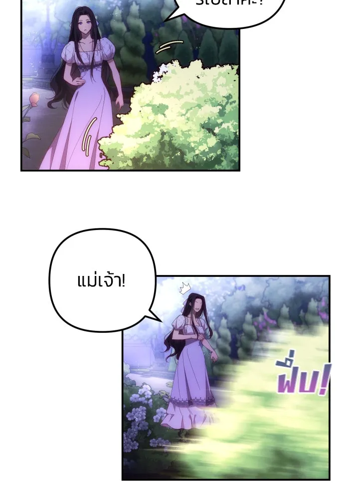 ฉันจะจีบท่านดยุกแดนเหนือ ตอนที่ 7 รูปที่ 67