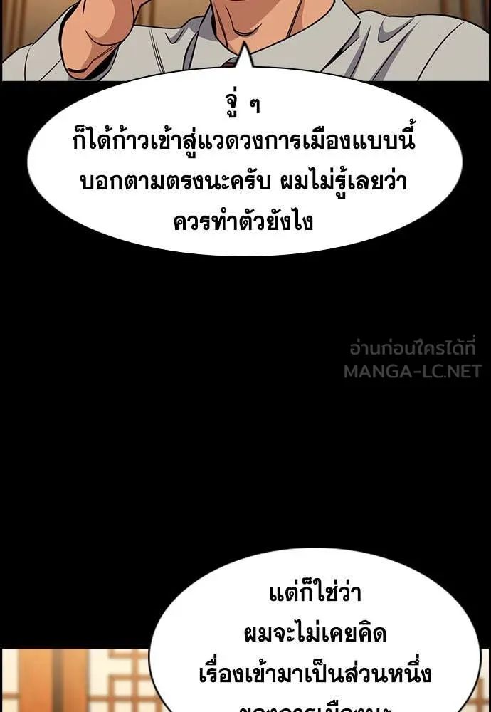 การศึกษาที่แท้จริง ตอนที่ 196 รูปที่ 66