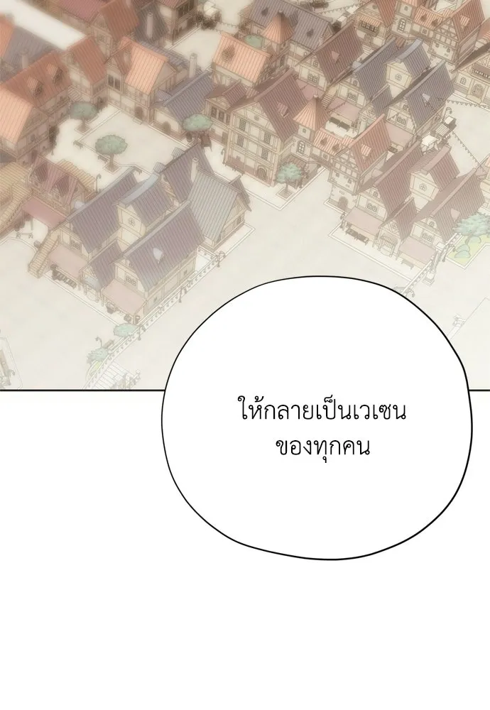 คมเขี้ยวชำระแค้น ตอนที่ 41 รูปที่ 121