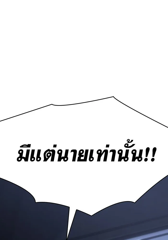 เกิดใหม่พร้อมพลังแห่งราชัน ตอนที่ 4 รูปที่ 143