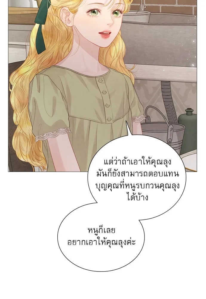 ถ้าไม่ร้อง ก็จงอ้อนวอนซะ ตอนที่ 7 รูปที่ 25